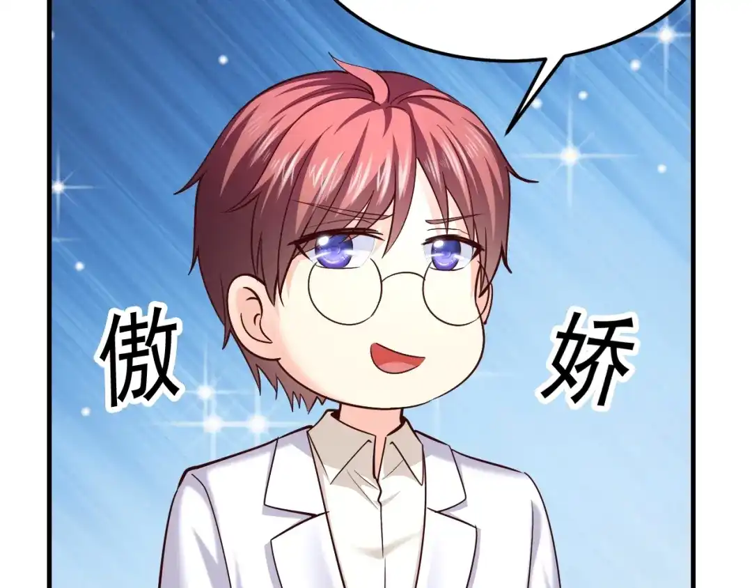 《逃不掉的千亿蜜爱》第58话 他不相信我吗？ 第34页