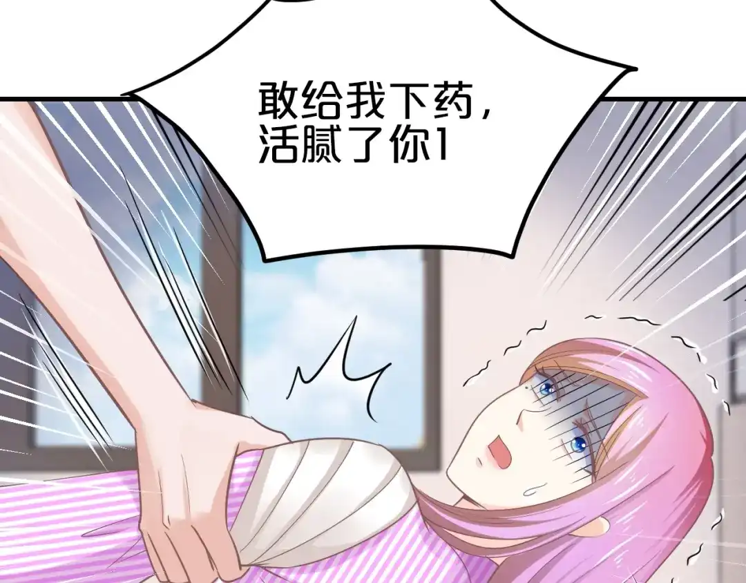 《逃不掉的千亿蜜爱》第58话 他不相信我吗？ 第103页