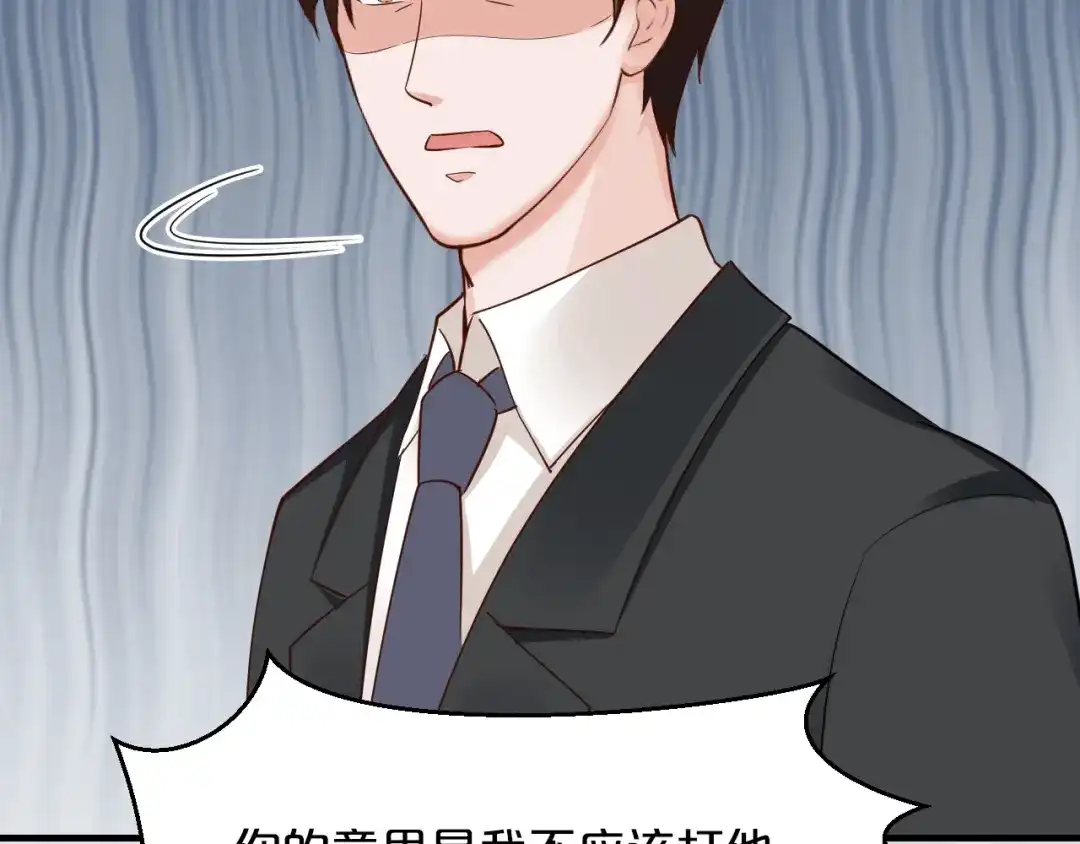 《逃不掉的千亿蜜爱》第58话 他不相信我吗？ 第20页