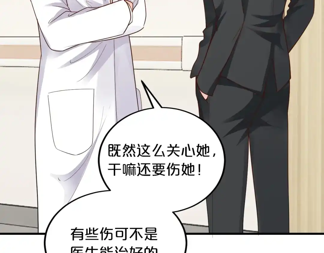 《逃不掉的千亿蜜爱》第58话 他不相信我吗？ 第10页