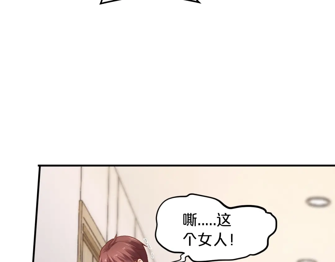 《逃不掉的千亿蜜爱》第58话 他不相信我吗？ 第53页