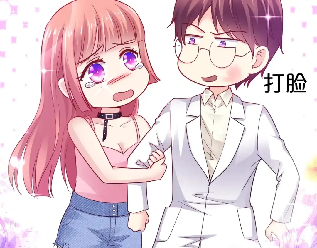 《逃不掉的千亿蜜爱》第58话 他不相信我吗？ 第38页