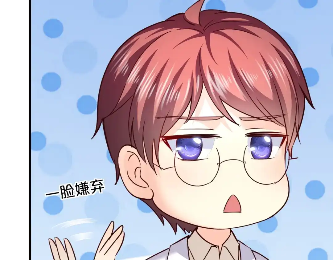 《逃不掉的千亿蜜爱》第58话 他不相信我吗？ 第28页