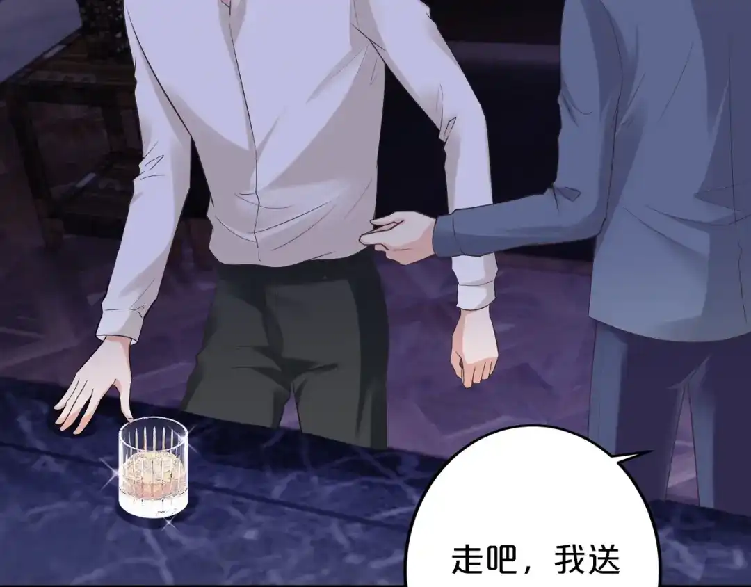 《逃不掉的千亿蜜爱》第59话 买醉 第94页