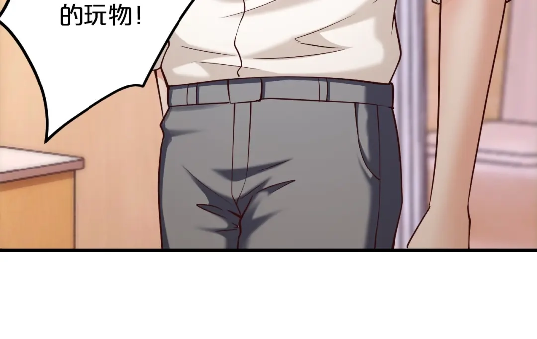 《逃不掉的千亿蜜爱》第59话 买醉 第30页