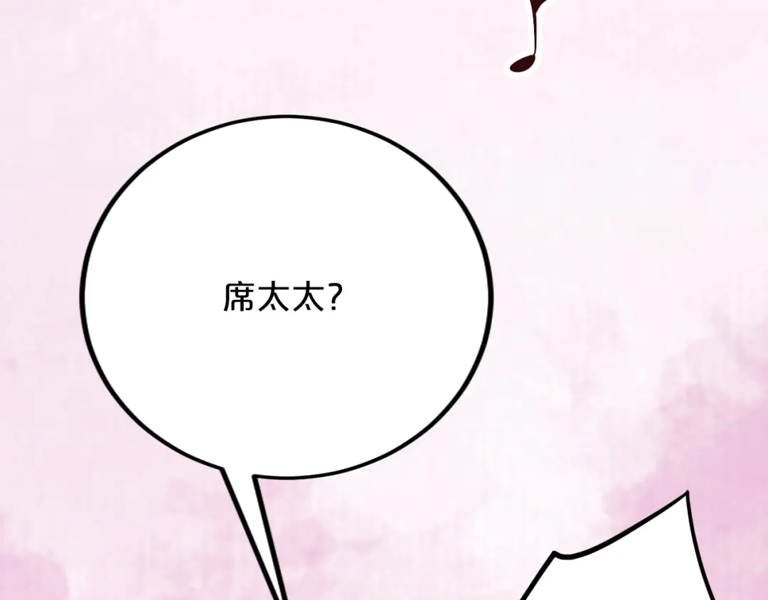《逃不掉的千亿蜜爱》第59话 买醉 第56页