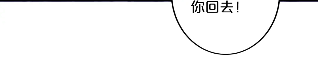 《逃不掉的千亿蜜爱》第59话 买醉 第95页