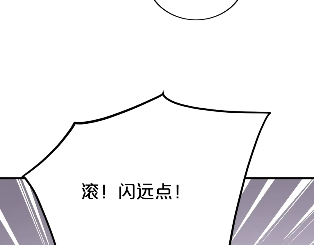 《逃不掉的千亿蜜爱》第59话 买醉 第98页