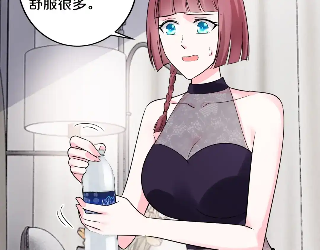 《逃不掉的千亿蜜爱》第59话 买醉 第130页