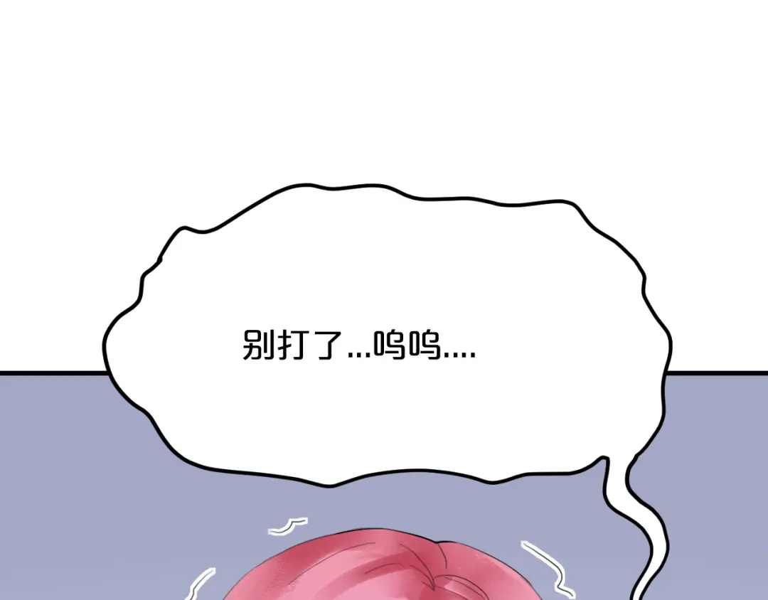 《逃不掉的千亿蜜爱》第59话 买醉 第12页