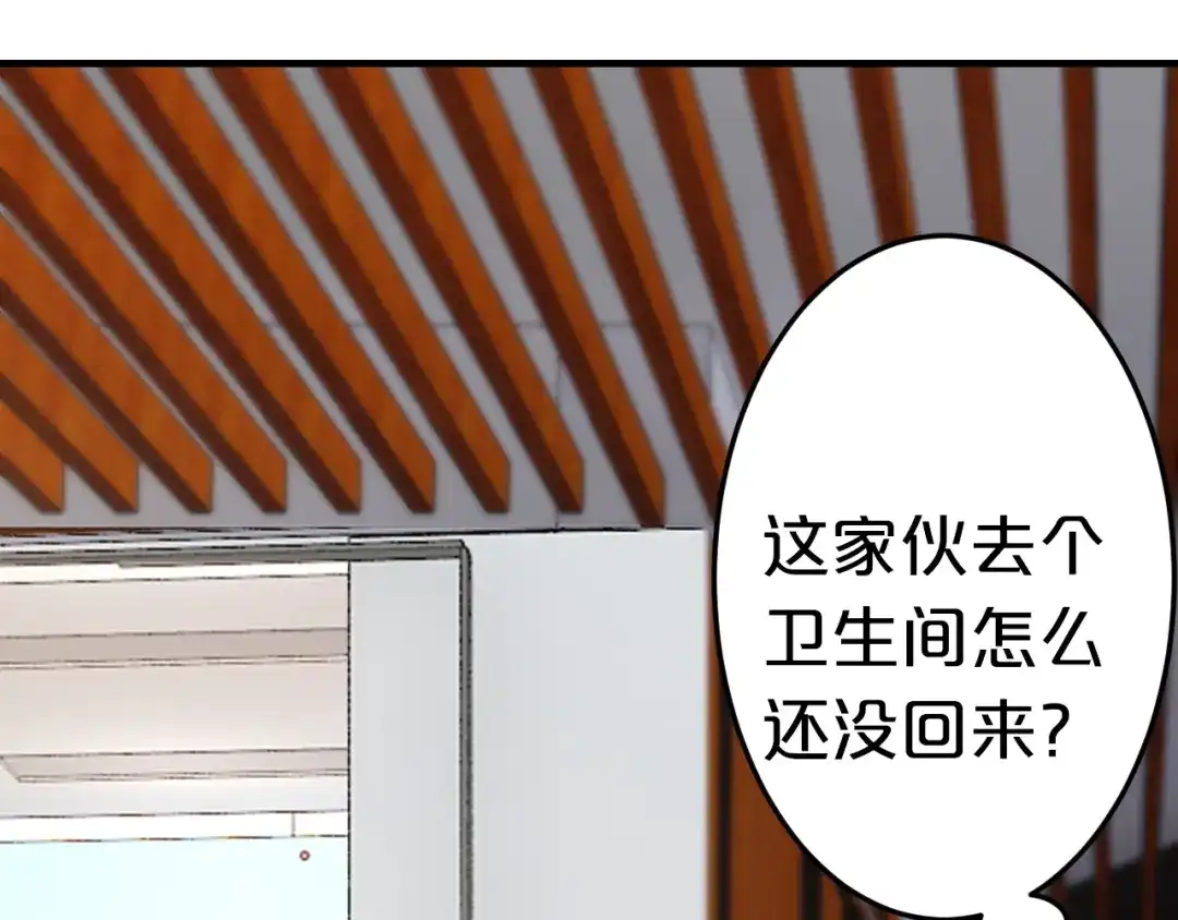 《逃不掉的千亿蜜爱》第59话 买醉 第117页