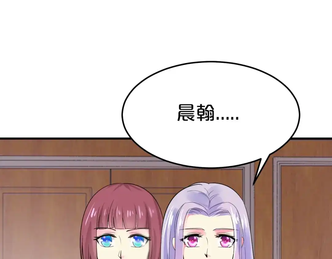 《逃不掉的千亿蜜爱》第59话 买醉 第110页
