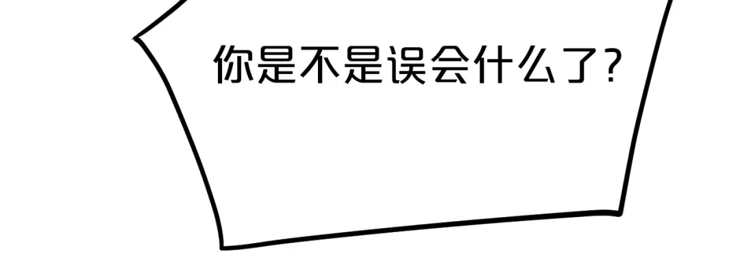 《逃不掉的千亿蜜爱》第59话 买醉 第101页