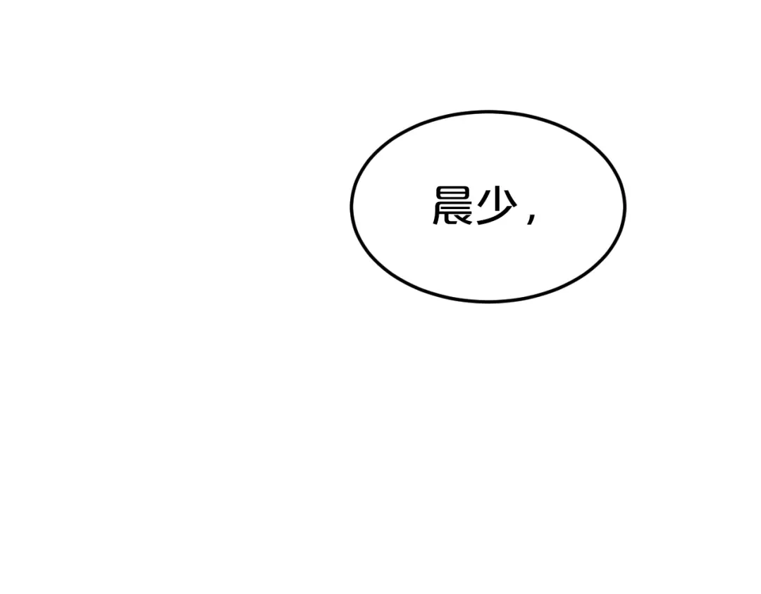 《逃不掉的千亿蜜爱》第59话 买醉 第122页