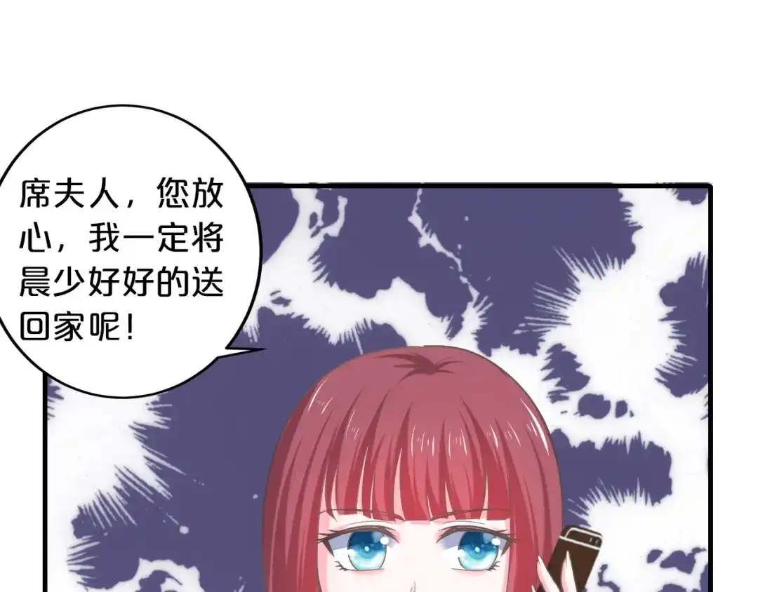 《逃不掉的千亿蜜爱》第59话 买醉 第63页