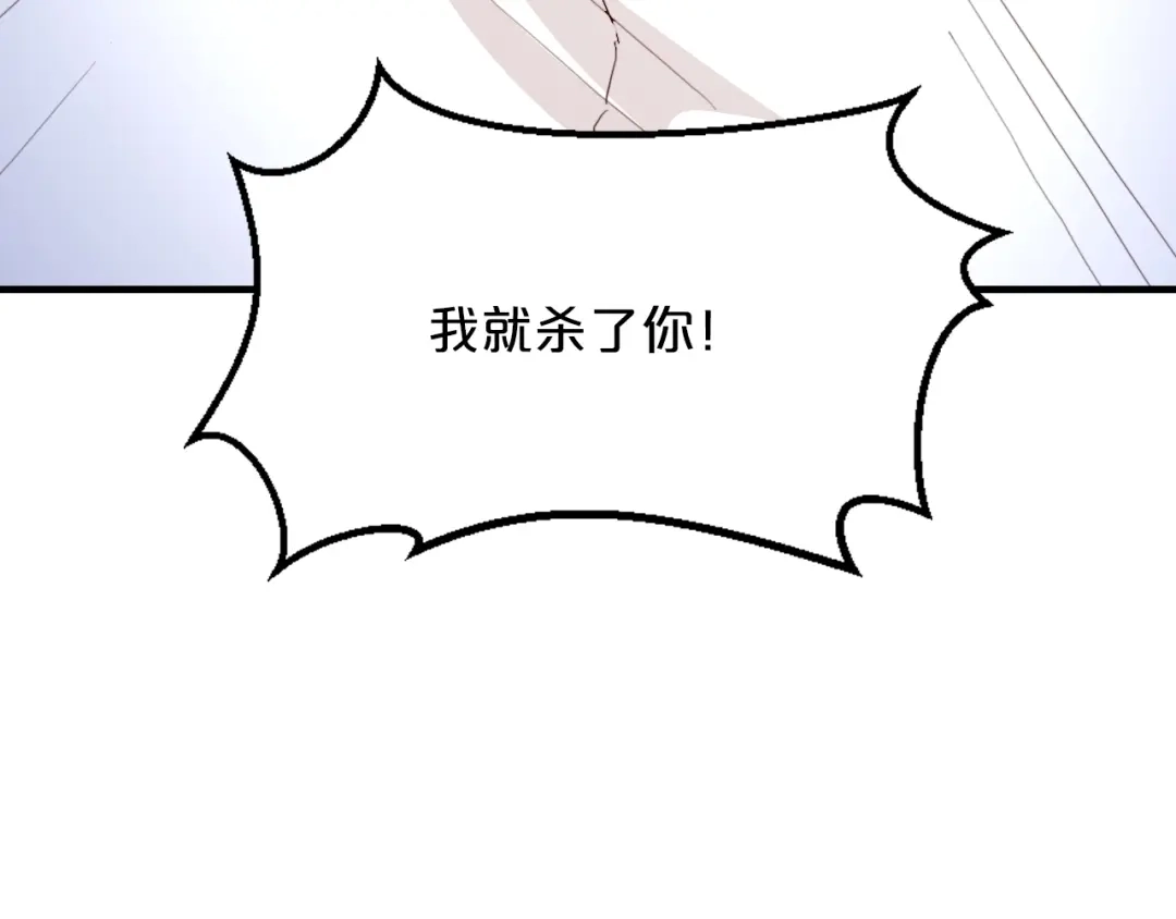 《逃不掉的千亿蜜爱》第59话 买醉 第23页