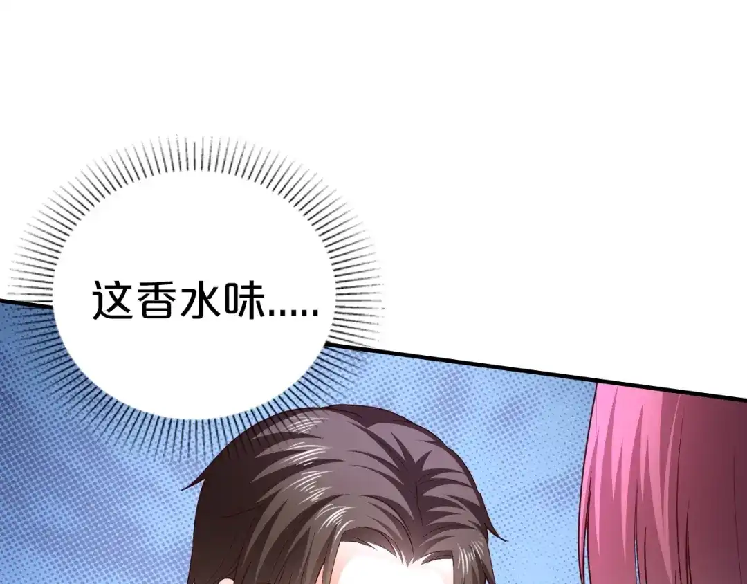 《逃不掉的千亿蜜爱》第59话 买醉 第105页