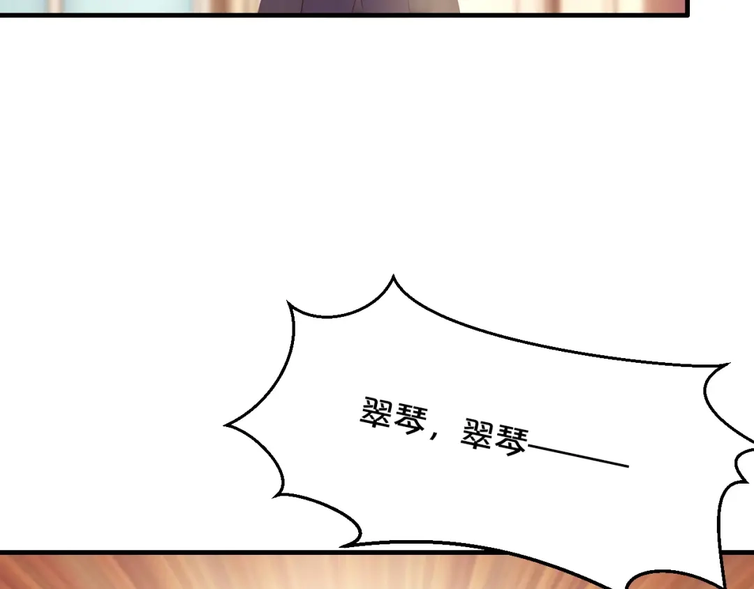 《逃不掉的千亿蜜爱》第6话 女人你是故意的！ 第17页