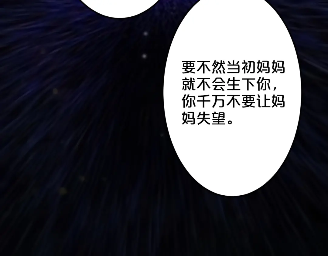 《逃不掉的千亿蜜爱》第6话 女人你是故意的！ 第41页