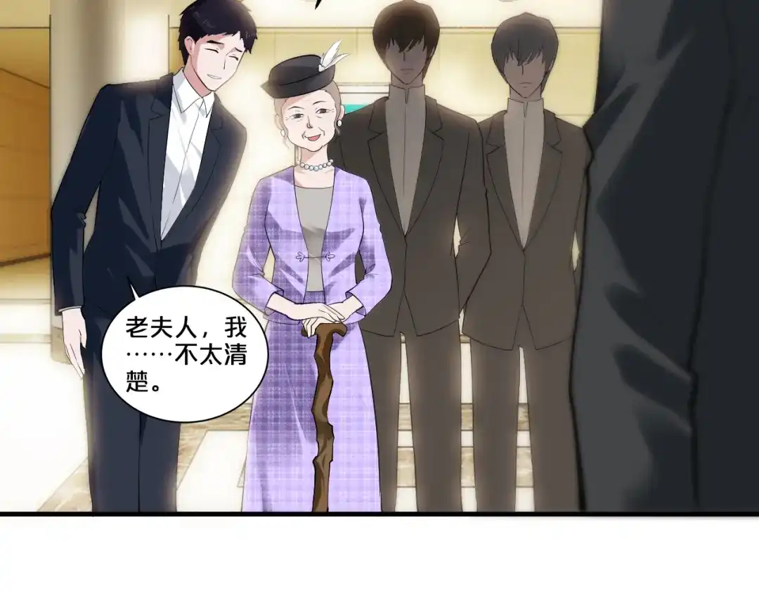 《逃不掉的千亿蜜爱》第6话 女人你是故意的！ 第61页