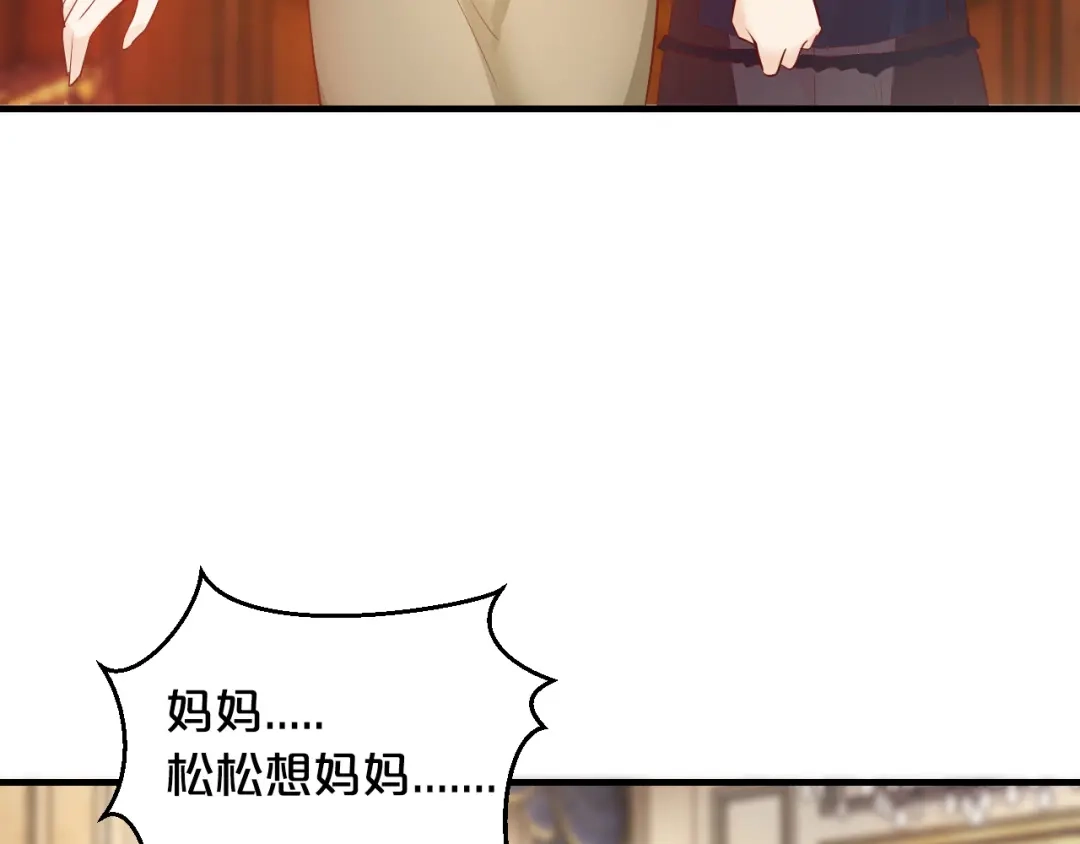 《逃不掉的千亿蜜爱》第6话 女人你是故意的！ 第6页