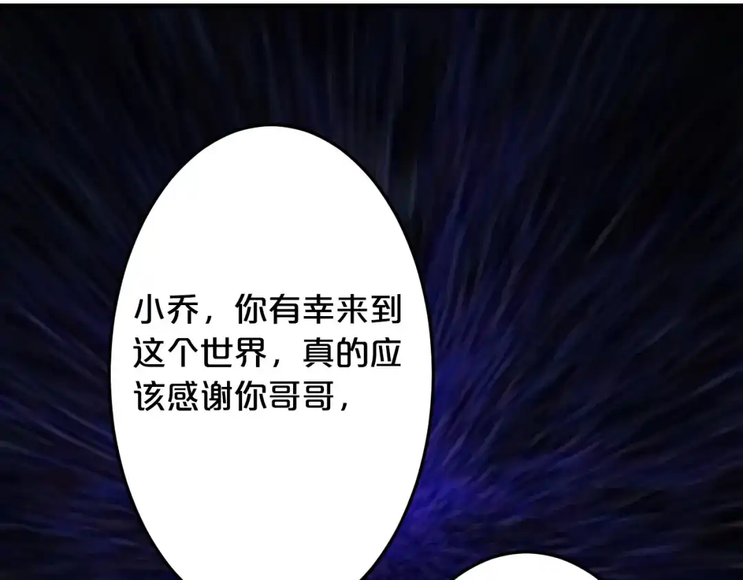 《逃不掉的千亿蜜爱》第6话 女人你是故意的！ 第40页