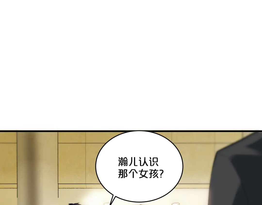 《逃不掉的千亿蜜爱》第6话 女人你是故意的！ 第60页