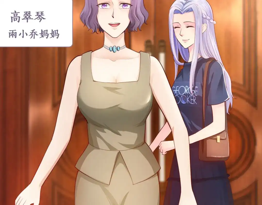 《逃不掉的千亿蜜爱》第6话 女人你是故意的！ 第5页