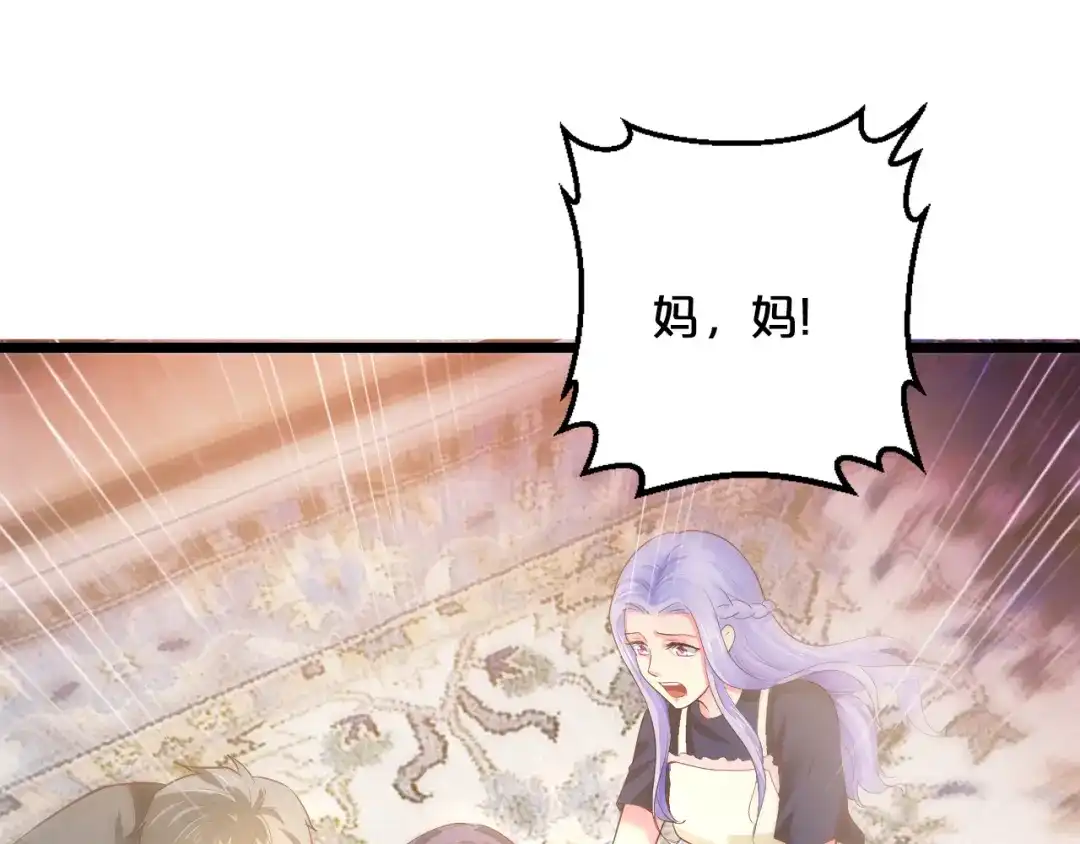 《逃不掉的千亿蜜爱》第6话 女人你是故意的！ 第20页