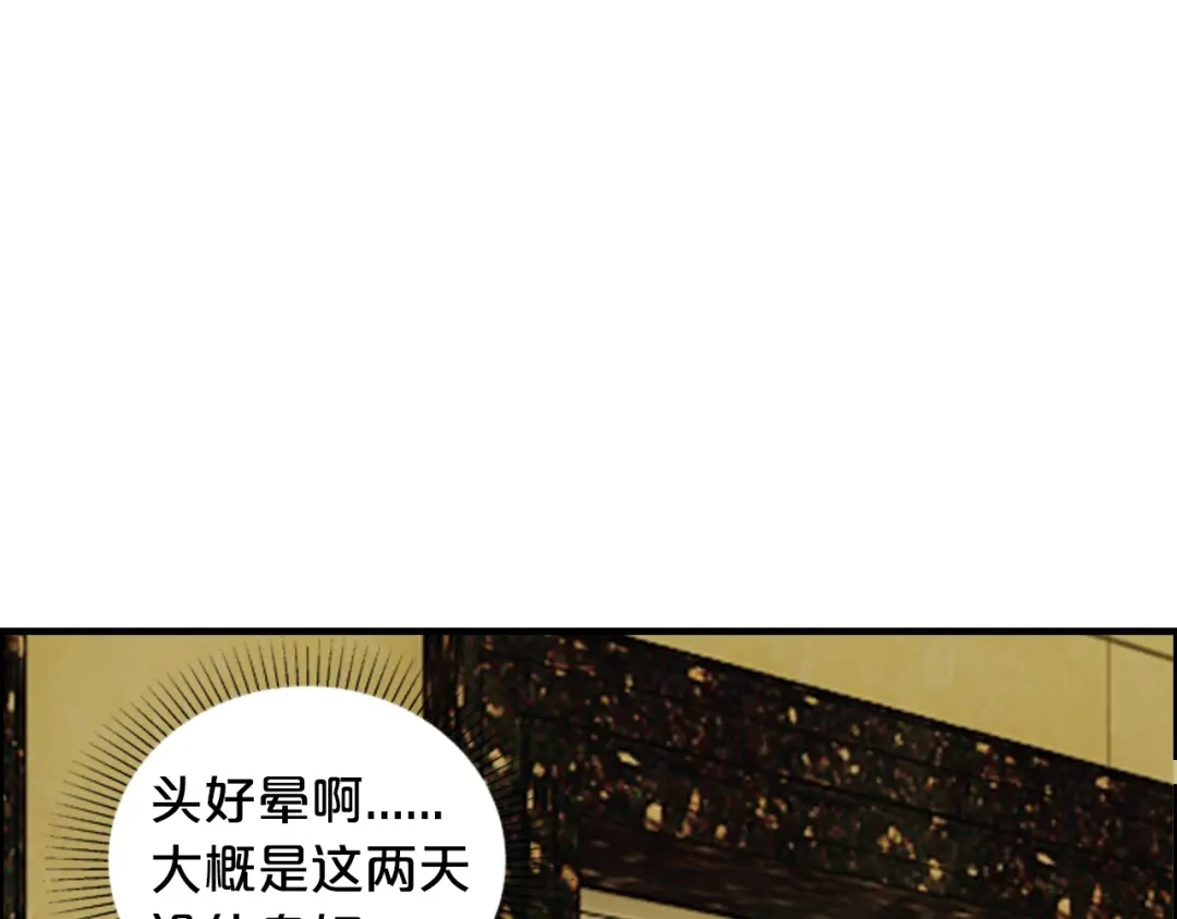 《逃不掉的千亿蜜爱》第6话 女人你是故意的！ 第48页
