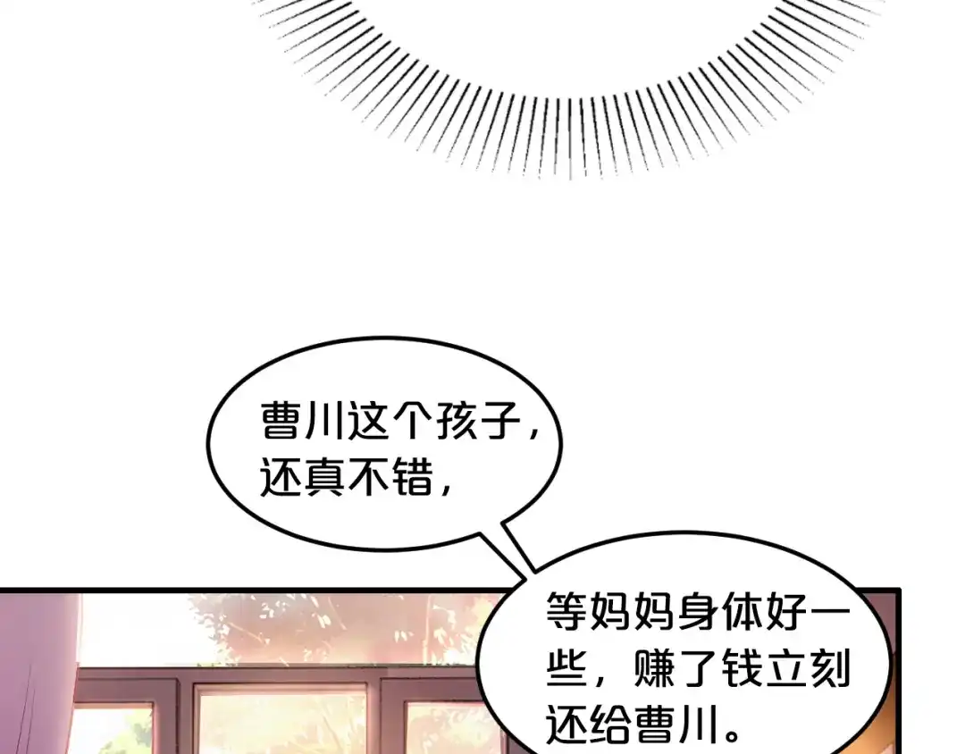 《逃不掉的千亿蜜爱》第6话 女人你是故意的！ 第34页