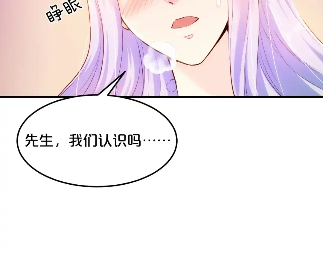 《逃不掉的千亿蜜爱》第6话 女人你是故意的！ 第79页