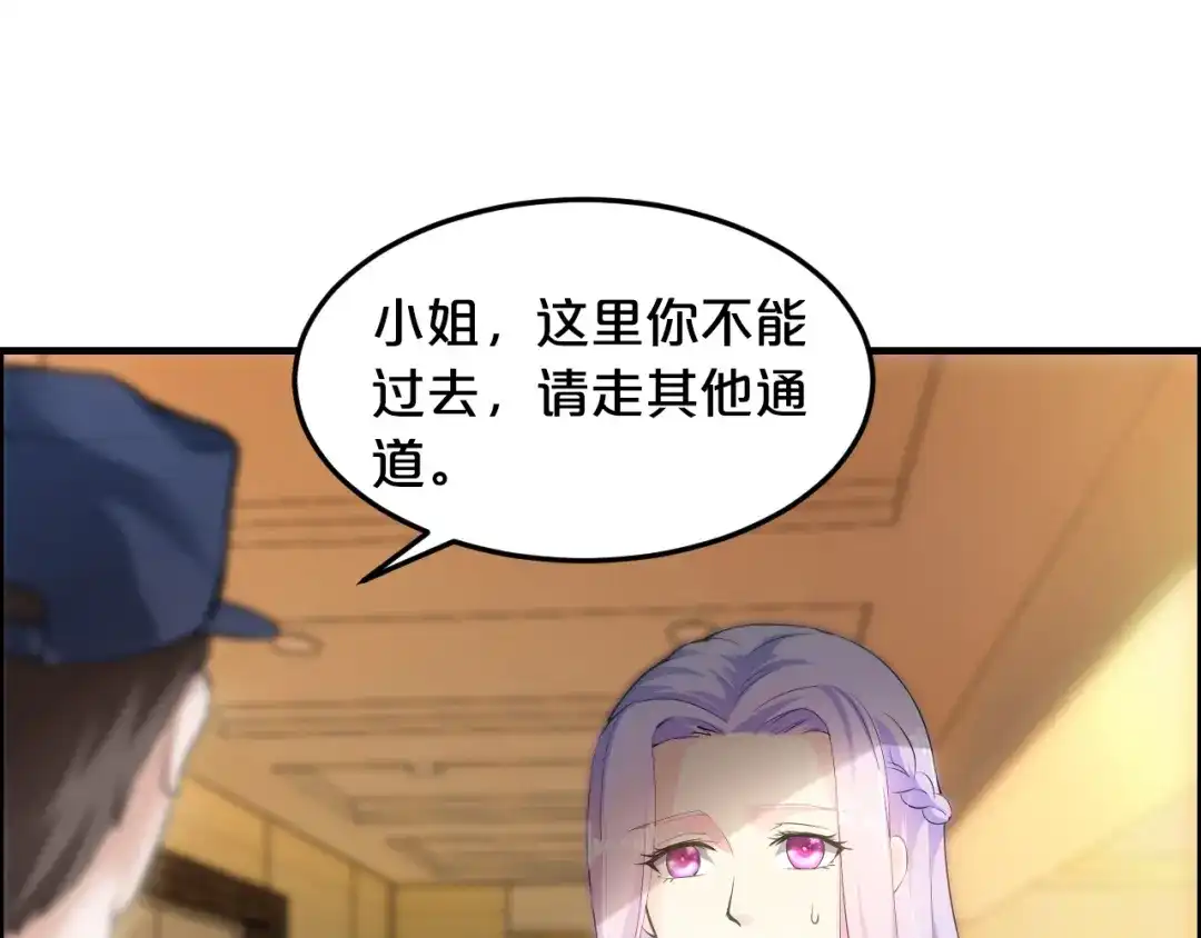 《逃不掉的千亿蜜爱》第6话 女人你是故意的！ 第52页