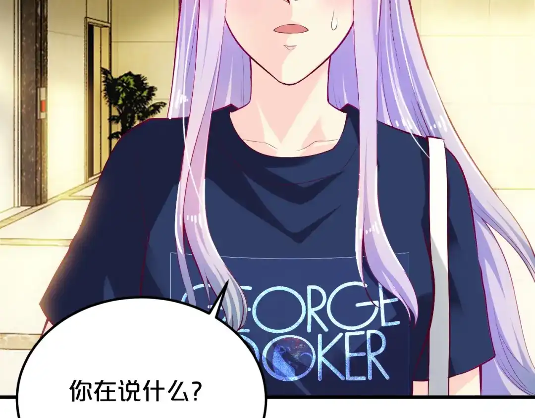 《逃不掉的千亿蜜爱》第6话 女人你是故意的！ 第71页