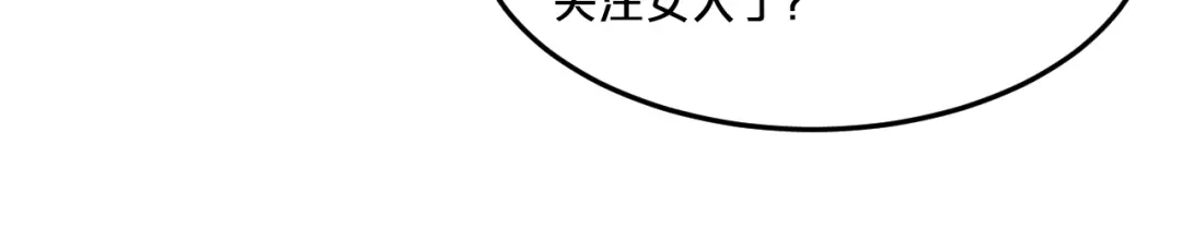 《逃不掉的千亿蜜爱》第6话 女人你是故意的！ 第64页