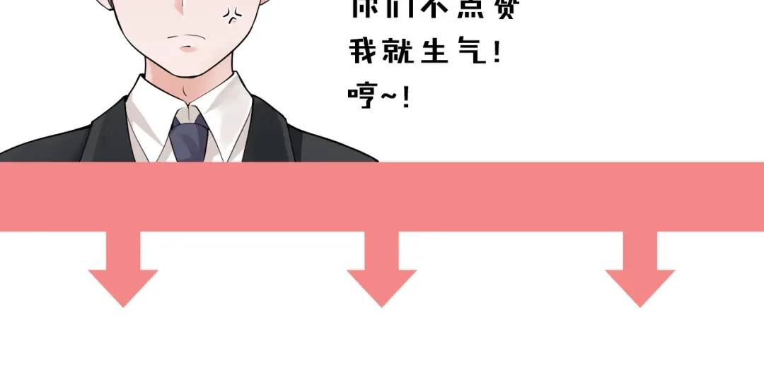 《逃不掉的千亿蜜爱》第6话 女人你是故意的！ 第90页
