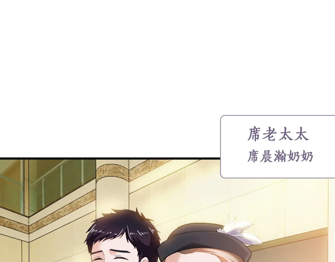 《逃不掉的千亿蜜爱》第6话 女人你是故意的！ 第62页