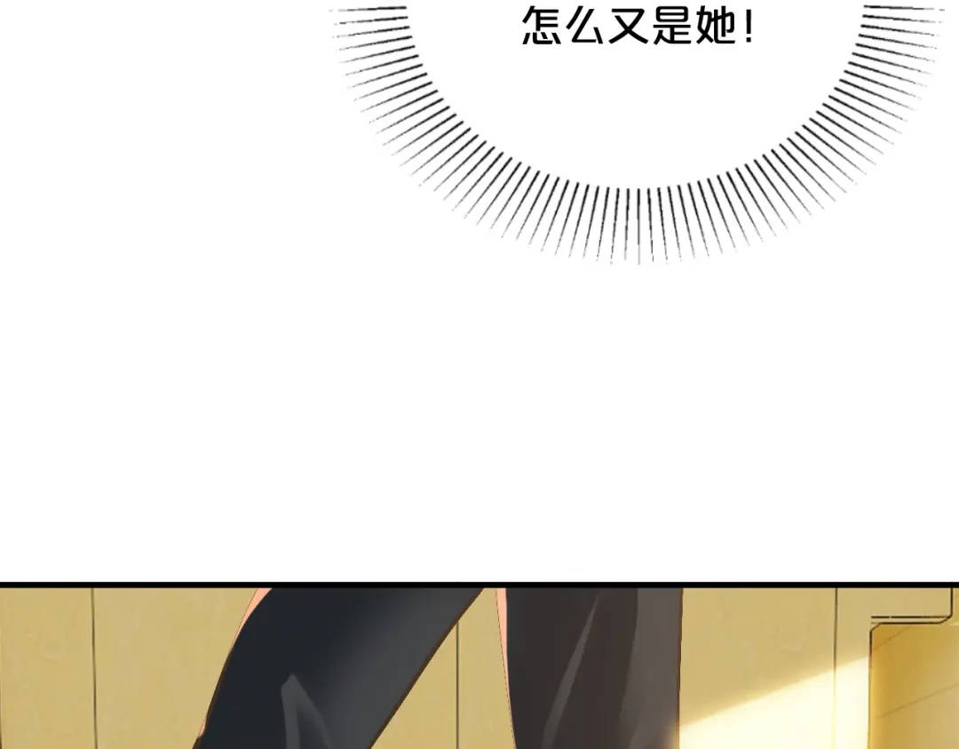 《逃不掉的千亿蜜爱》第6话 女人你是故意的！ 第58页