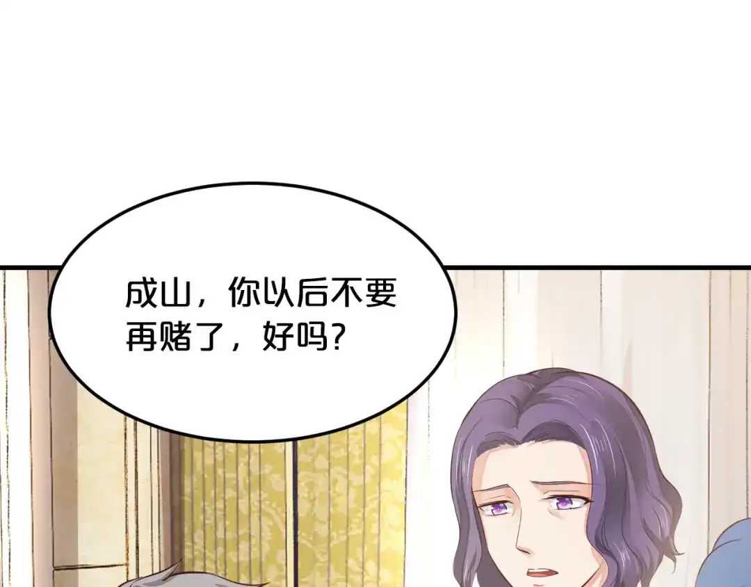 《逃不掉的千亿蜜爱》第6话 女人你是故意的！ 第13页