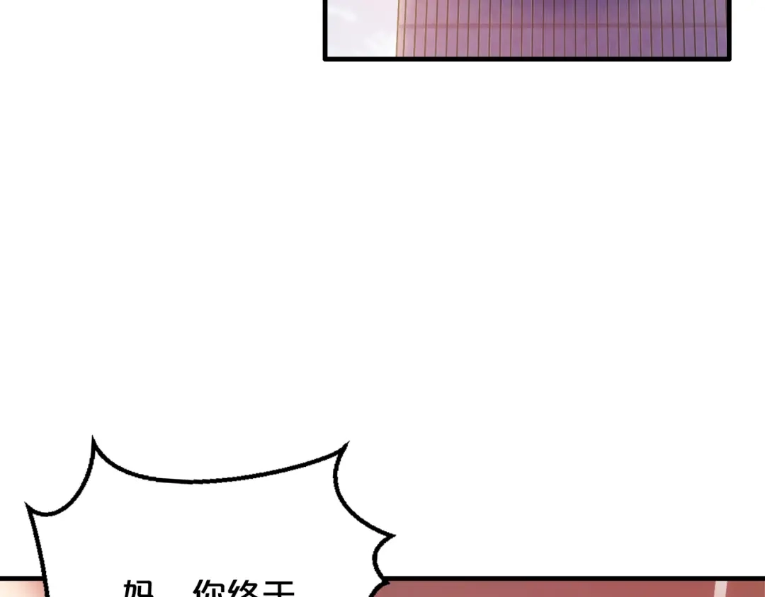 《逃不掉的千亿蜜爱》第6话 女人你是故意的！ 第25页