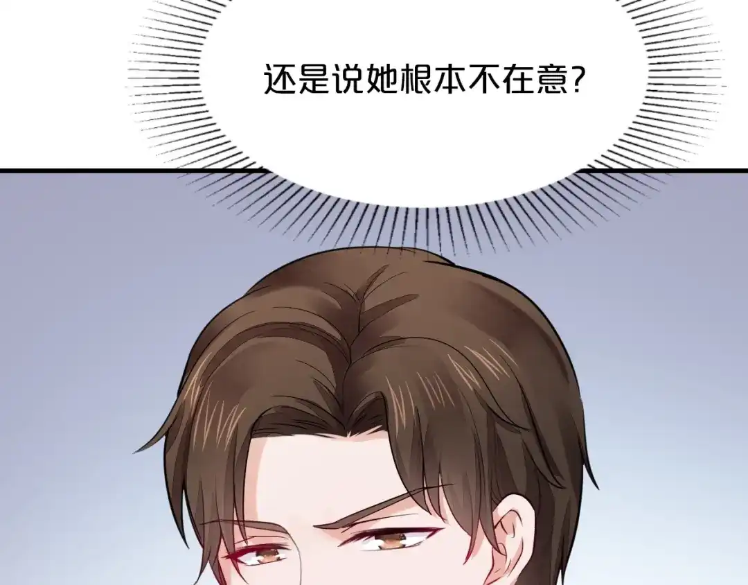 《逃不掉的千亿蜜爱》第60话 她不在意我? 第97页