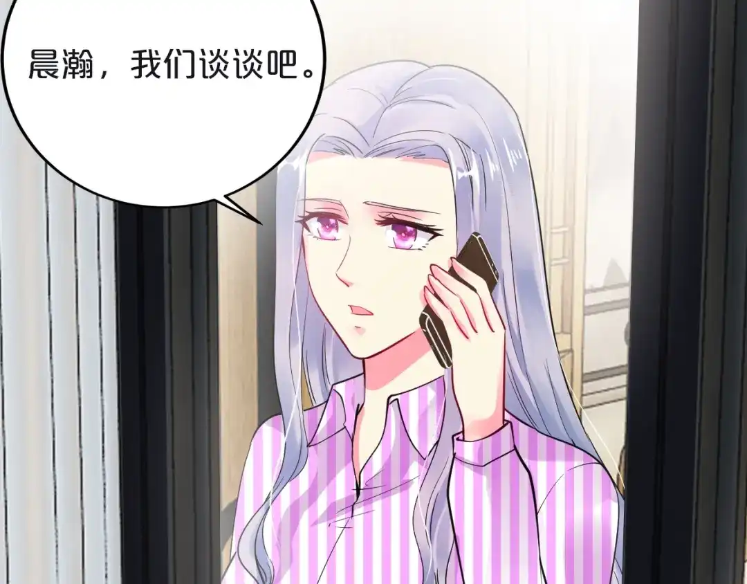 《逃不掉的千亿蜜爱》第60话 她不在意我? 第10页