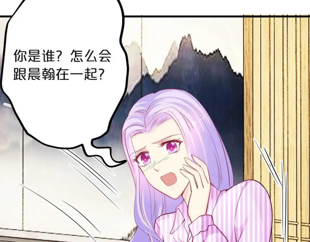 《逃不掉的千亿蜜爱》第60话 她不在意我? 第19页