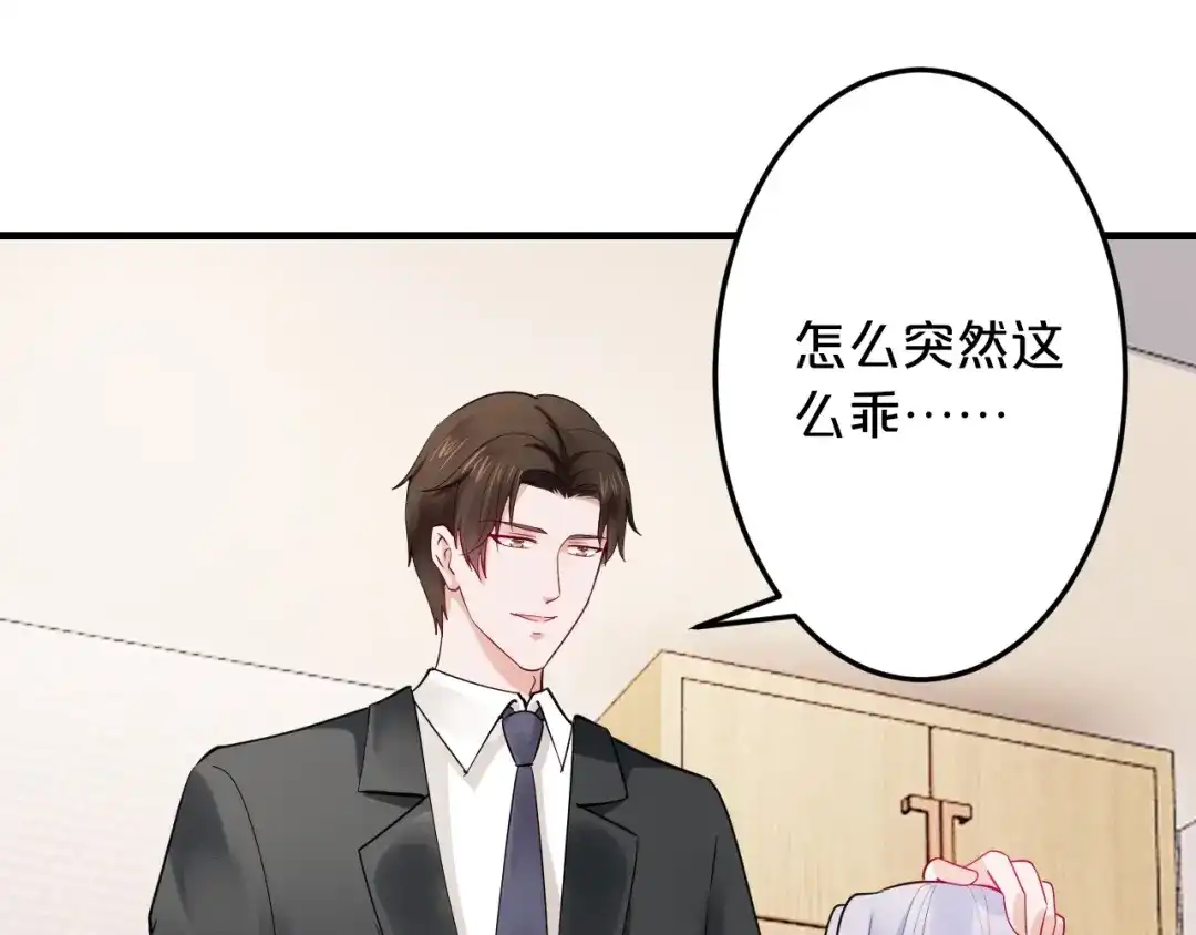 《逃不掉的千亿蜜爱》第60话 她不在意我? 第90页