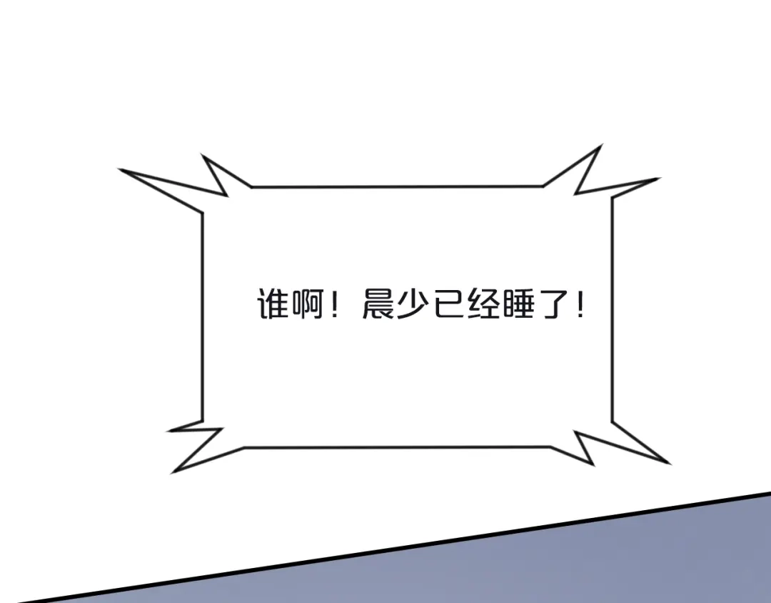 《逃不掉的千亿蜜爱》第60话 她不在意我? 第12页