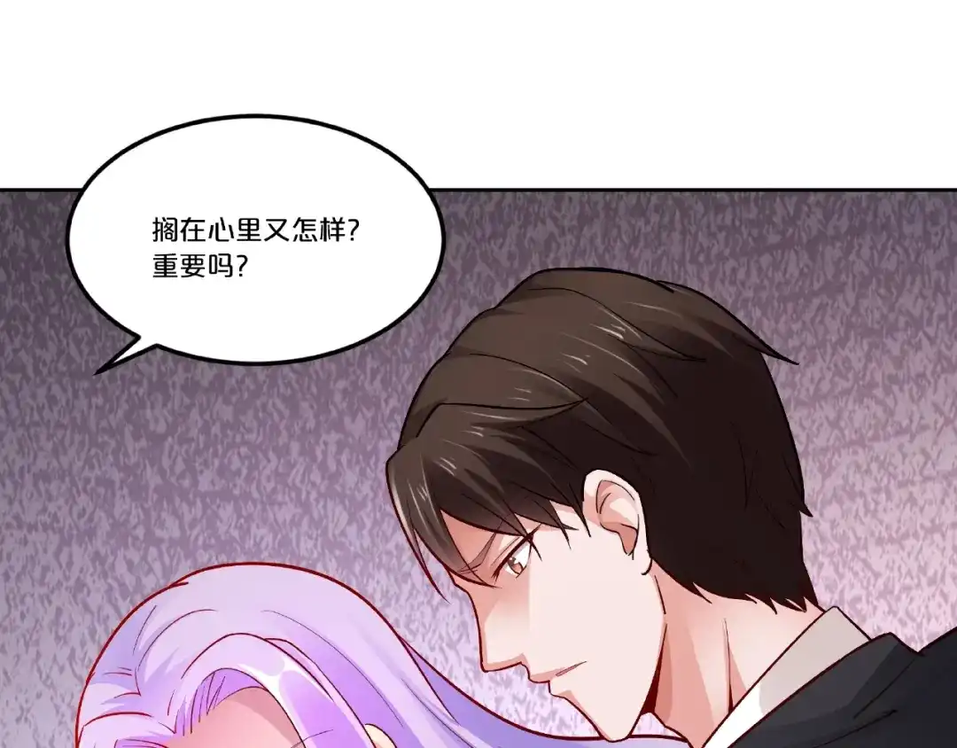 《逃不掉的千亿蜜爱》第61话 你有相信过我吗？ 第40页