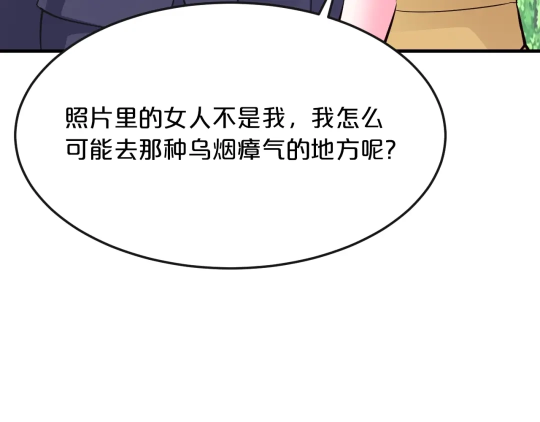 《逃不掉的千亿蜜爱》第61话 你有相信过我吗？ 第74页