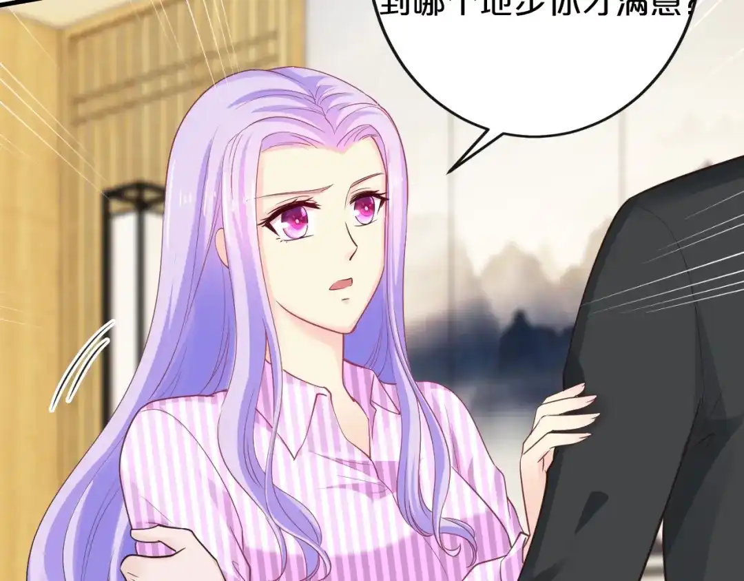 《逃不掉的千亿蜜爱》第61话 你有相信过我吗？ 第24页