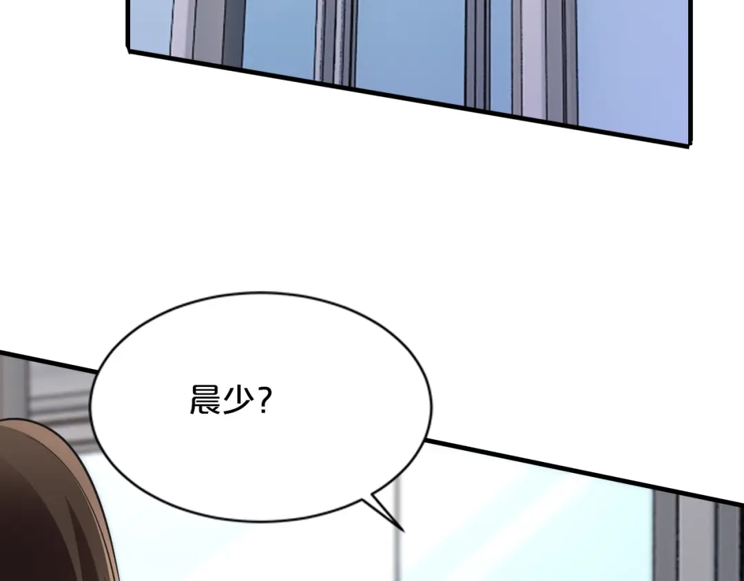 《逃不掉的千亿蜜爱》第61话 你有相信过我吗？ 第97页
