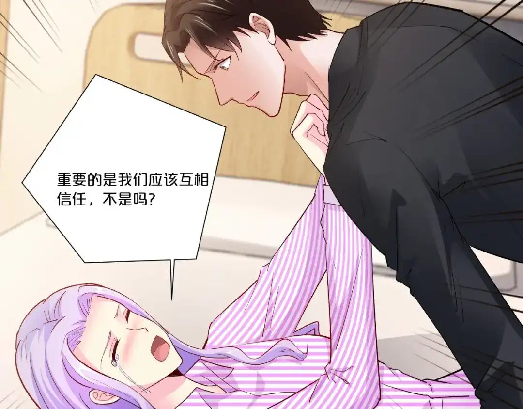 《逃不掉的千亿蜜爱》第61话 你有相信过我吗？ 第44页